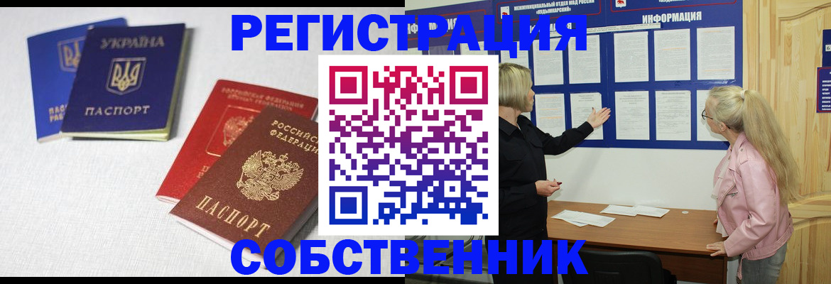 временная регистрация в Киренске