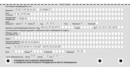 временная регистрация в Киренске