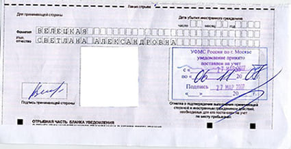 временная регистрация в Киренске