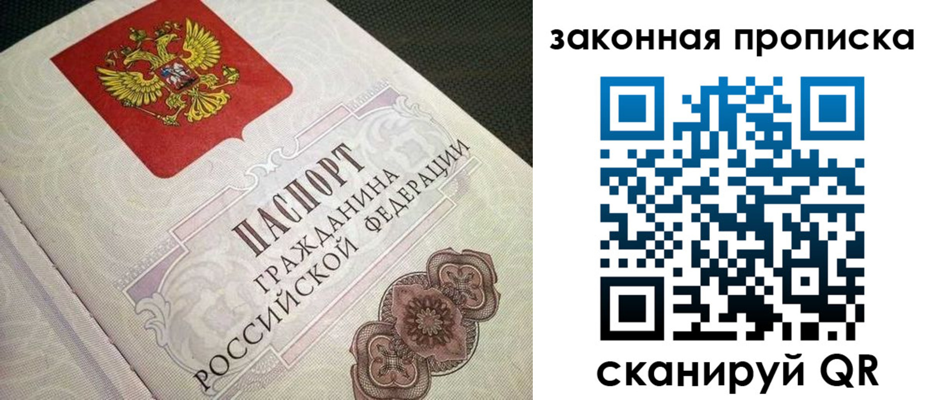 временная прописка в Киренске