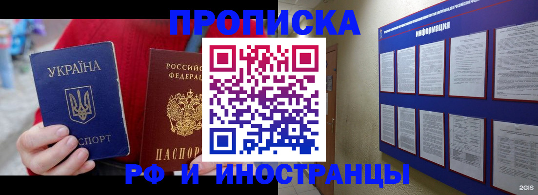 временная регистрация гарантия в Киренске