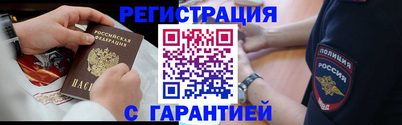 прописка в квартире в Киренске