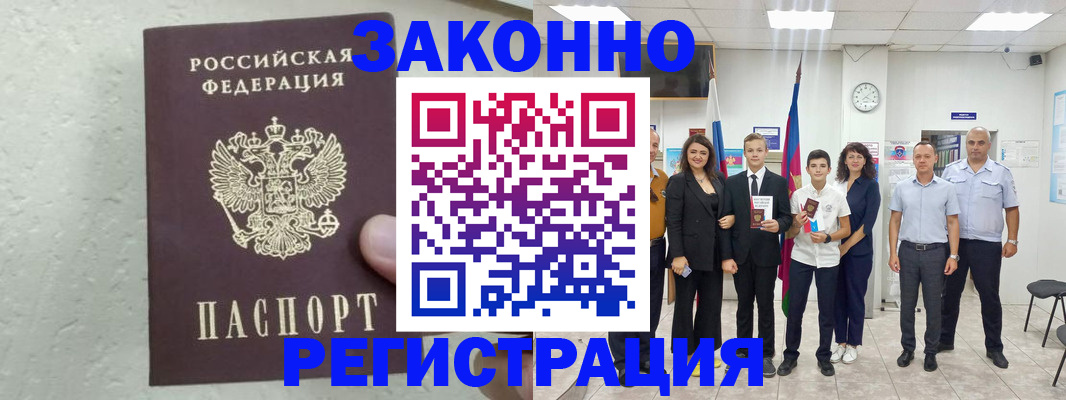 прописка паспорт в Киренске