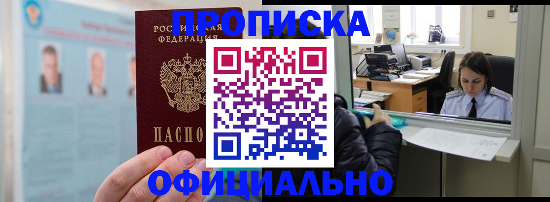 временная регистрация гарантия в Киренске
