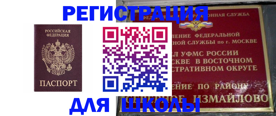 прописка в Киренске