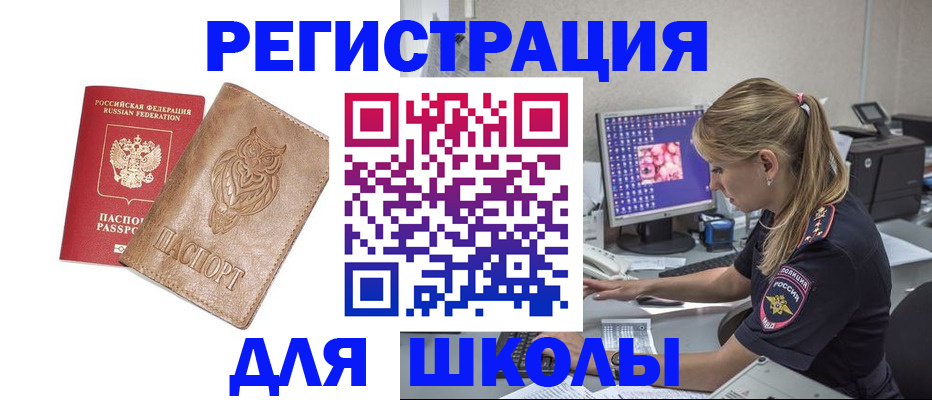 купить прописку в Киренске