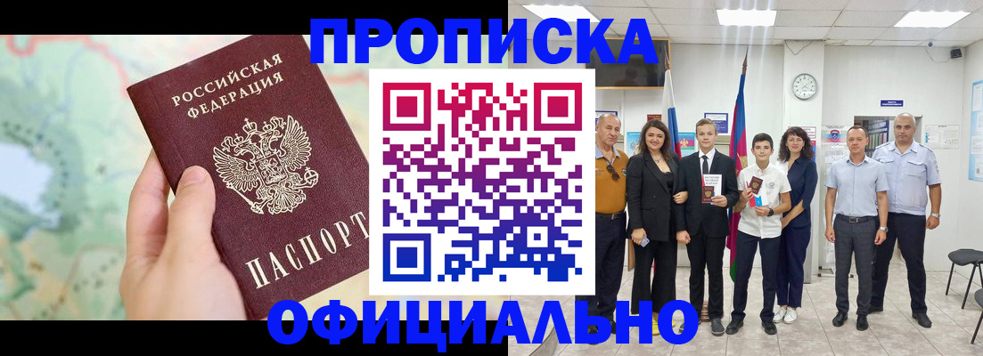 временная регистрация недорого в Киренске