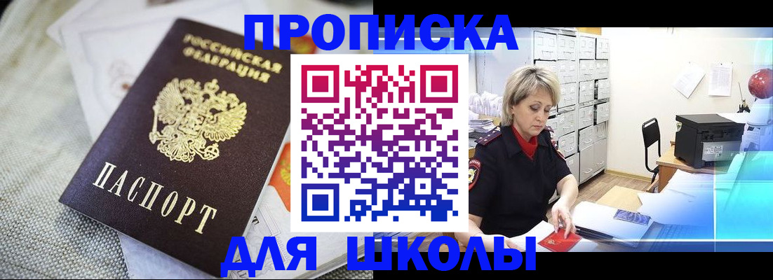 прописка иностранных граждан в Киренске